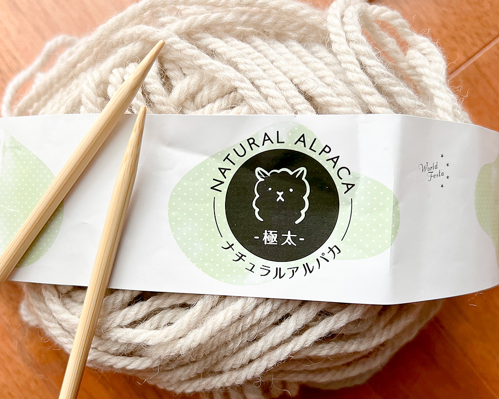 Natural alpaca label