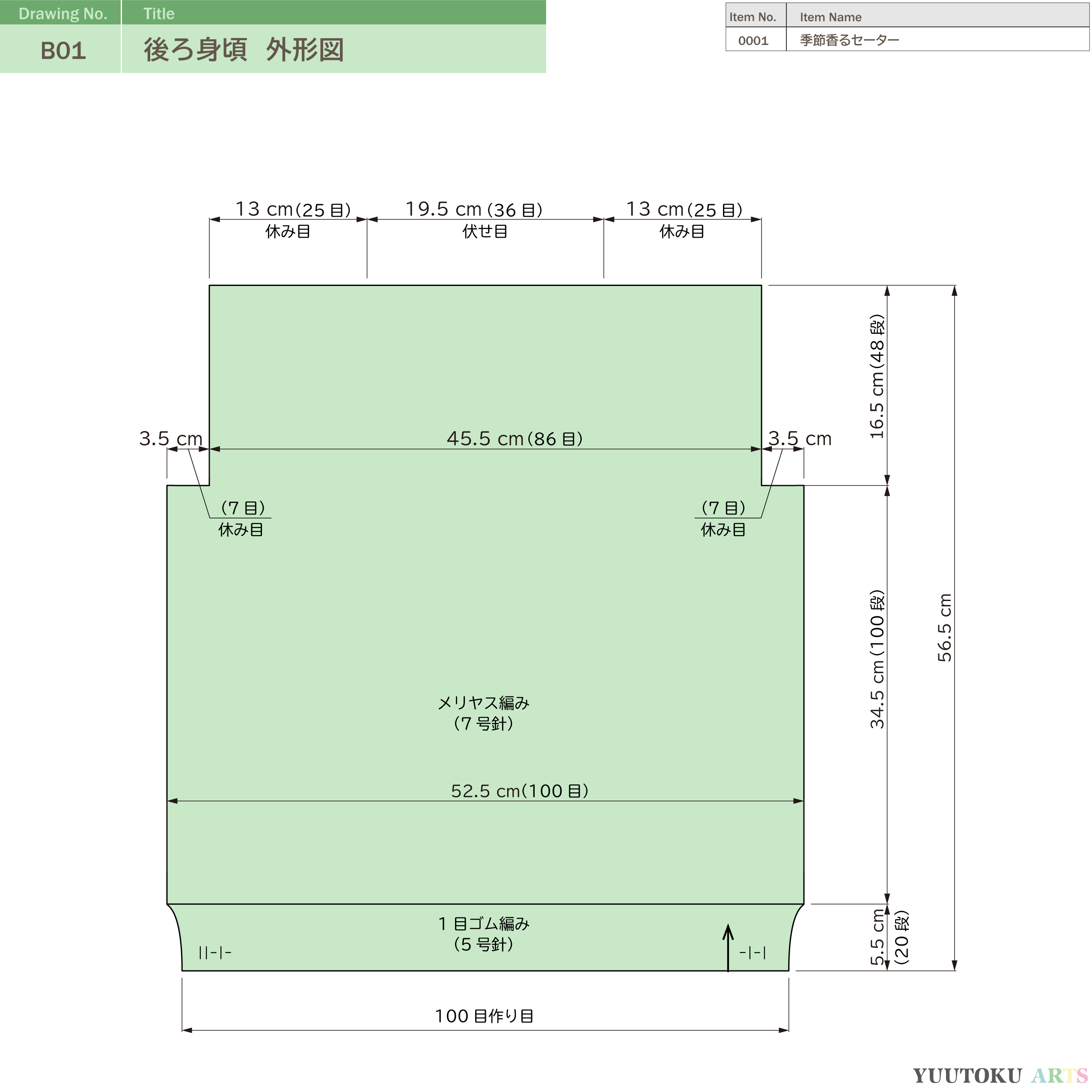 メリヤス編みのセーターの編み図